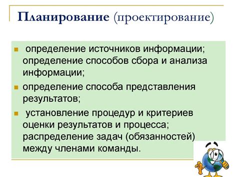 Особенности организации