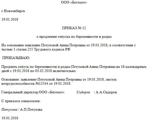 Особенности оформления документов при продлении отпуска по болезни