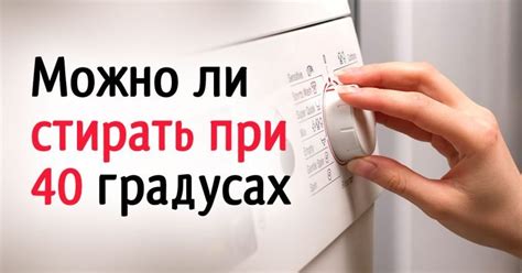 Особенности питания при 40 градусах