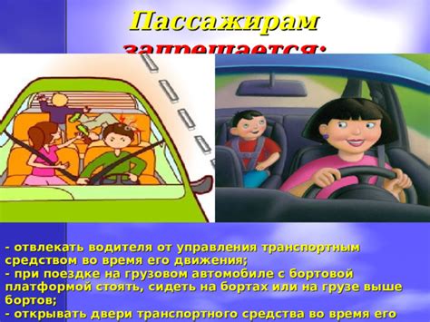 Особенности поведения водителя легкового авто при встрече с грузовым транспортным средством