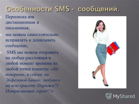 Особенности поиска почтовых сообщений на мобильном устройстве