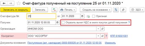 Особенности применения акта к счету-фактуре в бухгалтерии