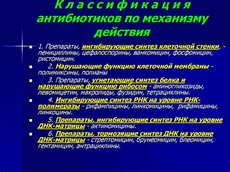 Особенности применения антибиотиков и жаропонижающих в зависимости от возраста