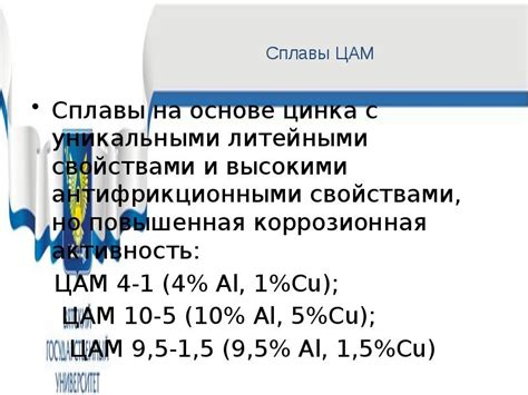 Особенности применения медицинского сплава