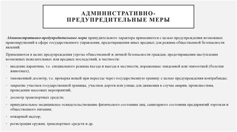 Особенности применения принуждения к работе