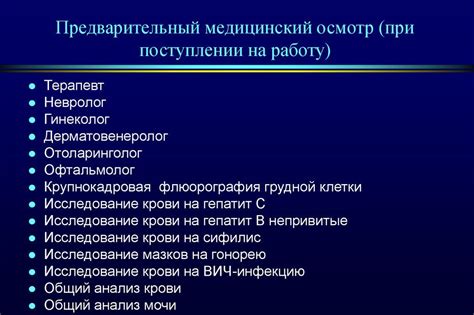 Особенности при приеме на техническую работу