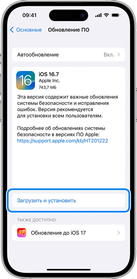 Особенности процесса обновления iOS на iPhone