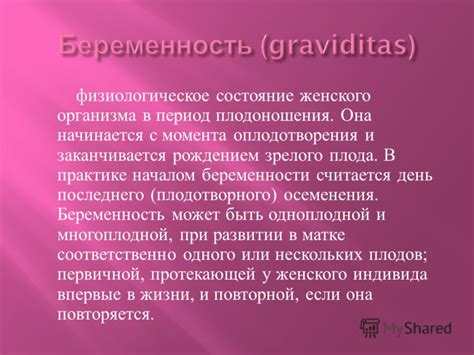 Особенности работы женского организма в период беременности