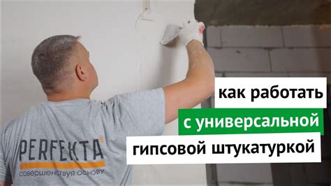 Особенности работы с штукатуркой под дерево