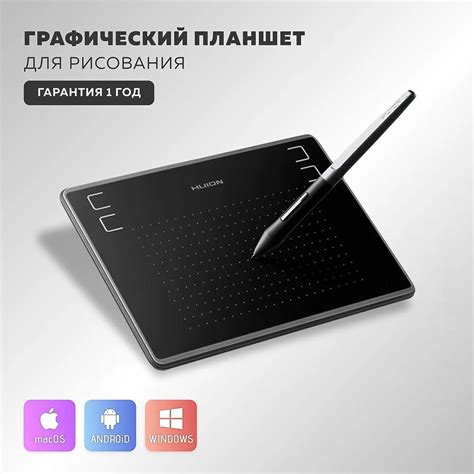 Особенности работы с Huion на MacOS