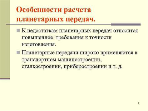 Особенности расчета при ограниченной точности чисел