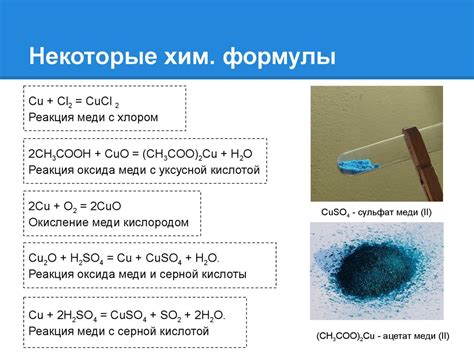 Особенности реакции медного оксида с соляной кислотой