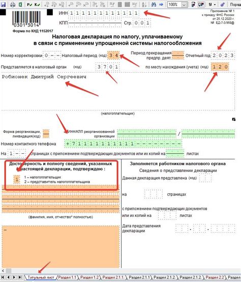 Особенности смены прописки для ИП без сотрудников