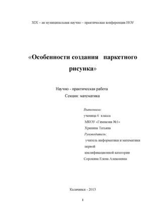 Особенности создания рисунка "Кефир в бутылке"