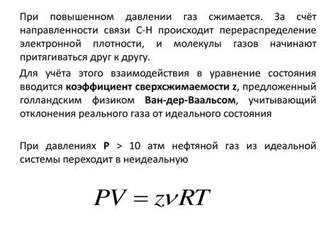 Особенности состава и свойств зимнего газа