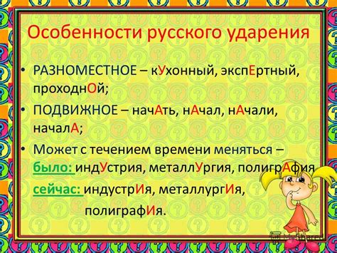 Особенности ударения в азербайджанском языке