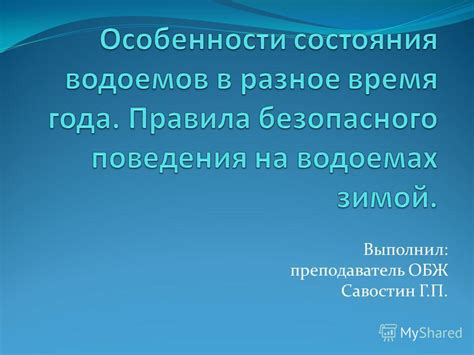 Особенности умывания в разное время года