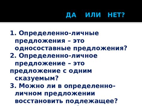 Особенности употребления вопросительных предложений с повествовательным наклонением