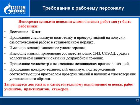 Особенности эксплуатации огневых аксессуаров и требования к персоналу