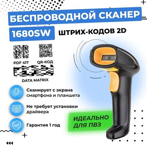 Особенности QR кода ЕГАИС