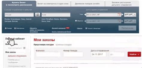 Особые случаи возврата билетов