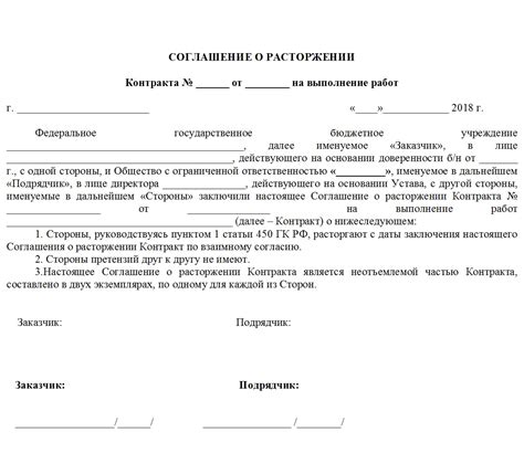 Оспорение договора по соглашению сторон: основные вопросы и возможности