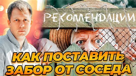 Оставайтесь в рамках правил