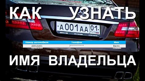 Оставить номера прежнего владельца: возможно ли это?