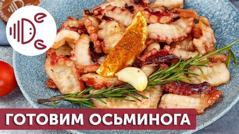 Осьминога на сковороде: плюсы и минусы