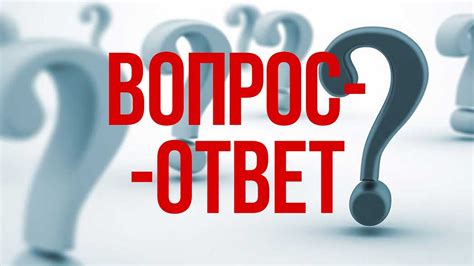 Ответ: