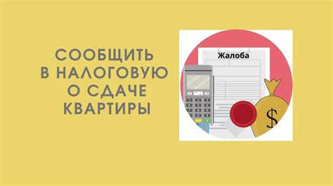 Ответственность сторон при сдаче недвижимости