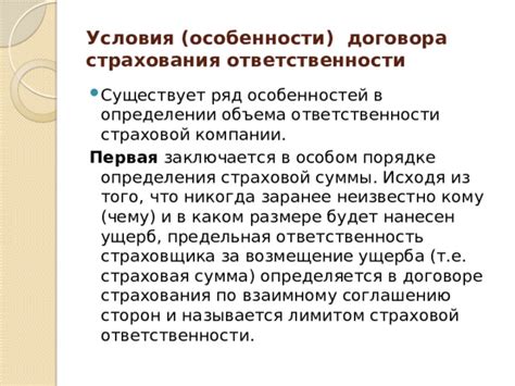 Ответственность страховой компании за замену стекла