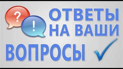 Ответы и советы: