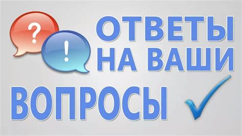 Ответы на часто задаваемые вопросы по определению цены деления