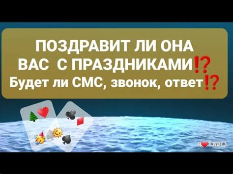 Ответ Таро: звонок может произойти?