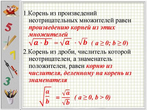 Отечественные ученые и вычисление квадратного корня