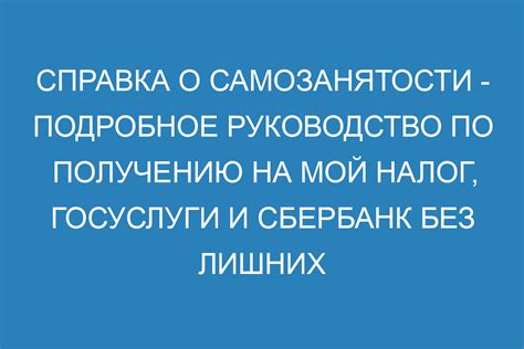 Отзывы о возможностях самозанятости