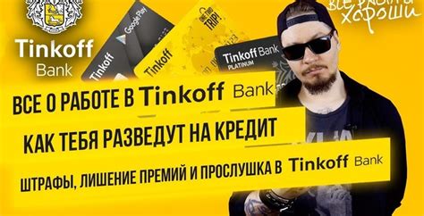 Отзывы о работе Олега на Тинькофф