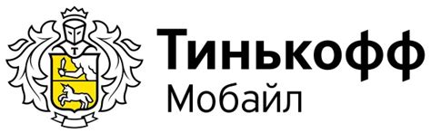 Отзывы пользователей о качестве связи Тинькофф Мобайл