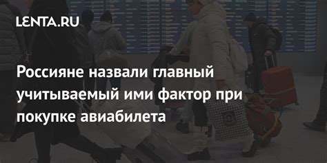 Отзывы путешественников о покупке авиабилета с загранпаспортом