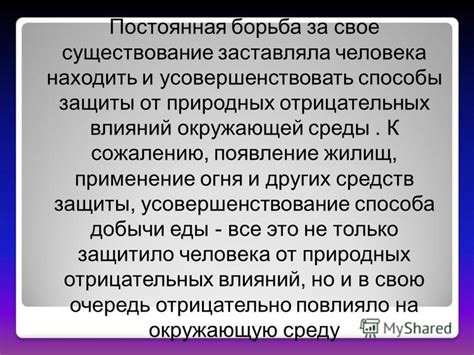 Отказаться от отрицательных влияний