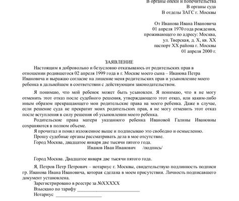 Отказ от ребенка: последствия для родителей и ребенка