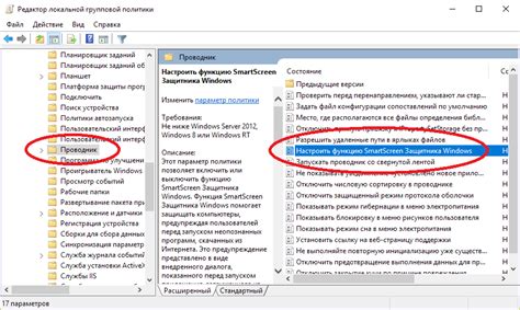 Отключение автозапуска через групповую политику Windows