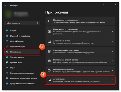 Отключение автозапуска через реестр Windows