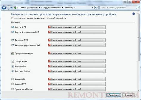 Отключение автозапуска через System Configuration