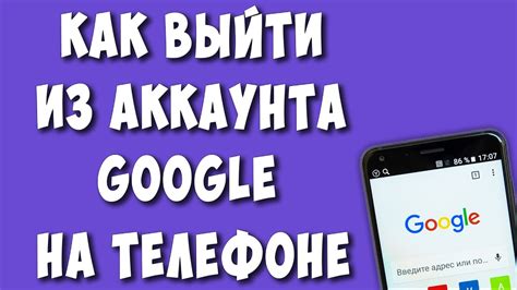 Отключение аккаунта Google на телефоне Honor 20