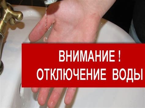 Отключение водоснабжения на даче