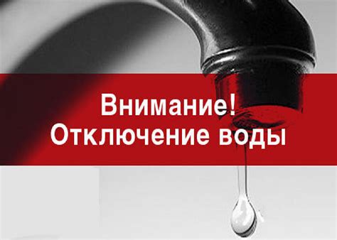 Отключение воды неплательщику в СНТ: возможно ли это?