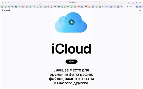 Отключение восстановления через iCloud