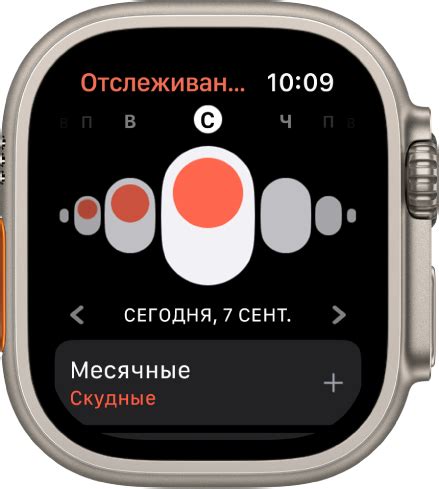 Отключение дневника цикла на iPhone